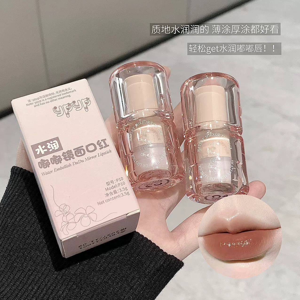 YPYP Moisturizing lipstick, glass lip gloss, intense hydration