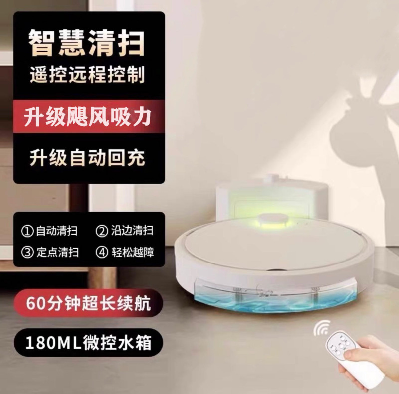 新しいスマート掃除ロボット家庭用掃除、吸引、モップのスリーインワン全自動充電モップ掃除機クロスボーダー|undefined
