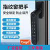 涂鸦蓝牙密码指纹锁执手把手平开窗持久续航儿童安全锁门窗指纹锁|ru