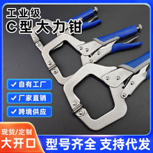 厂家供应大力钳 C型方口钳大开口多规格手动木工夹 焊接固定钳