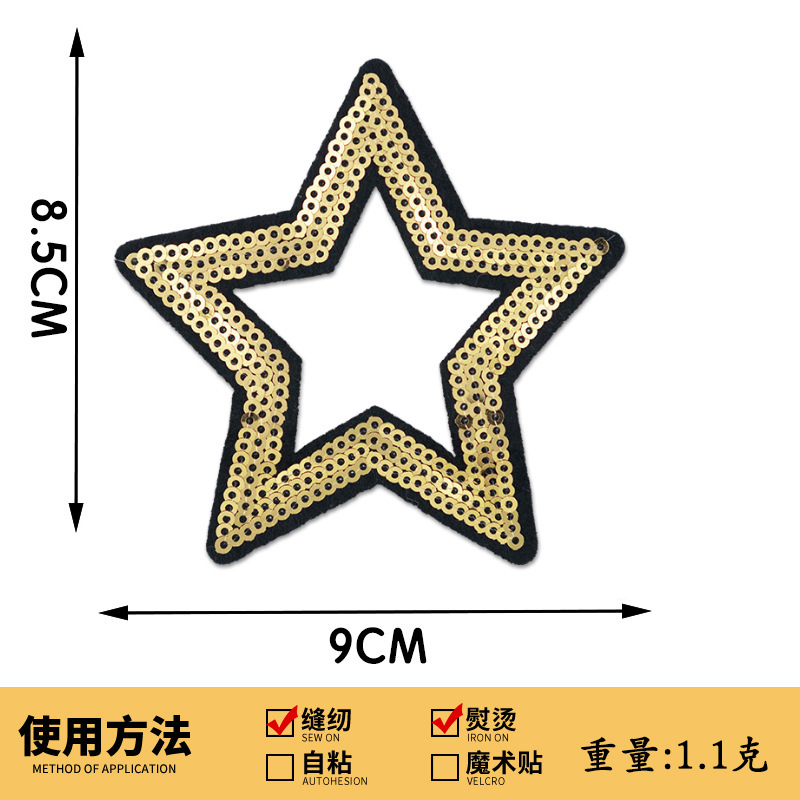 スパンコール刺繍五芒星刺繍布ステッカースパンコール刺繍スターパッチステッカー衣類アクセサリーボックス装飾手作り DIY|undefined