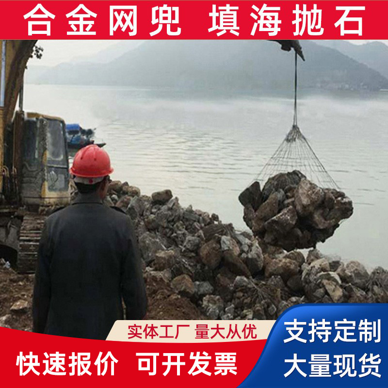 Custom Stone-Throwing Alloy Steel Wire Mesh Basket Flood Rescue Stainless Steel Wire Mesh Basket Flood Prevention Material Wire Mesh Basket