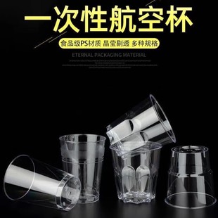 ✅ Disposable Aviation Cup Household Disposable Cup Hard Plastic Octagonal Cup Hotel Bar Beer Cup High Temperature Resistant Cup
