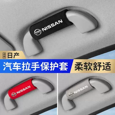 handle protective cover, roof armrest, Car roof lining