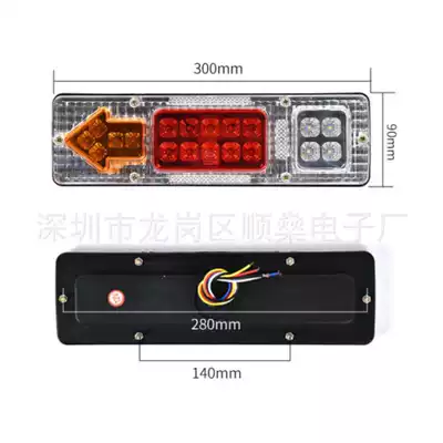 and Yellow Two-Color Digital Rear | Tail light