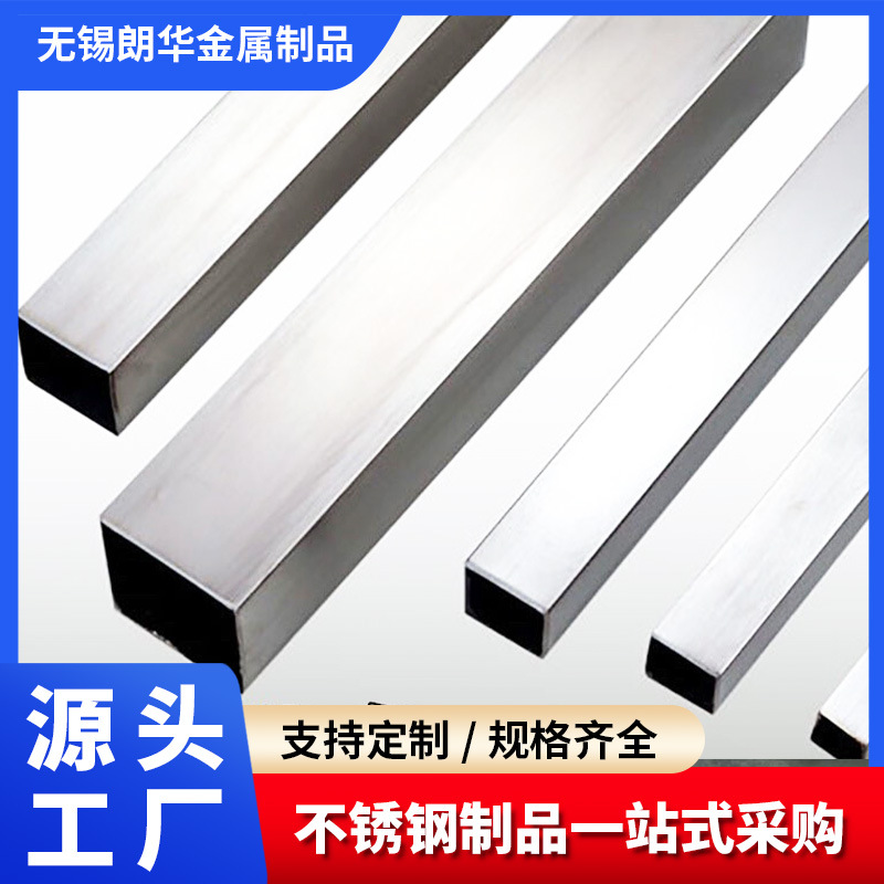 不锈钢方管304/316L多规格矩形管镜面拉丝加厚钢管无缝管零切加工