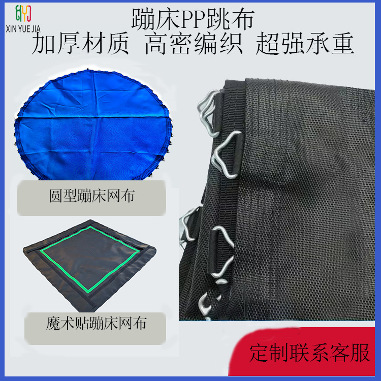 Home-Use Bungee Trampoline, Foldable, for Baby Climbing, Round Trampoline with Mesh Fabric, Large Commercial Bounce Trampoline Wholesale