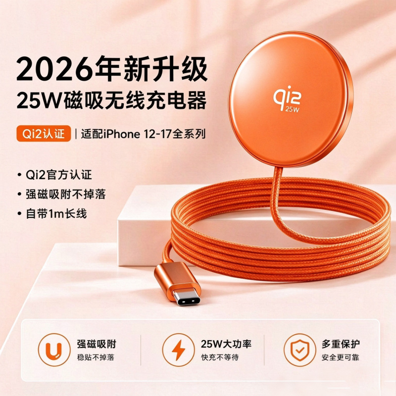 25W Fast Charging Magnetic Wireless Charger Low-Temperature Qi2.2 Compatible with Apple 12-17 Magsafe Wireless Charging 25W Fast Charging Magnetic Wireless Charger Low-Temperature Qi2.2 Compatible with Apple 12-17 Magsafe Wireless Charging