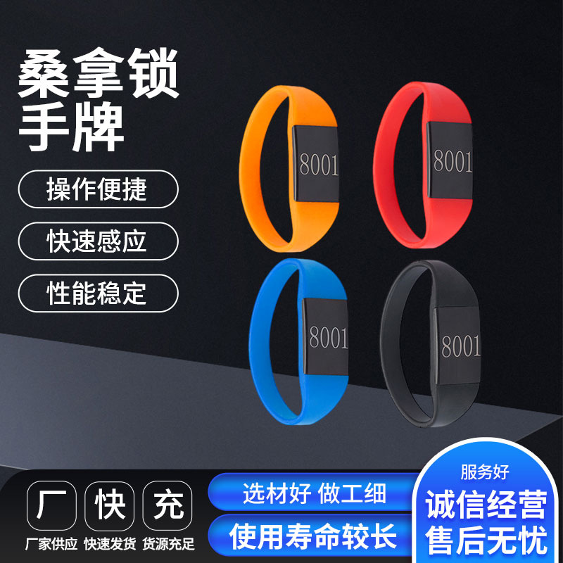 电子感应手牌健身房更衣柜锁 桑拿会所游泳馆洗浴储物柜更衣柜锁