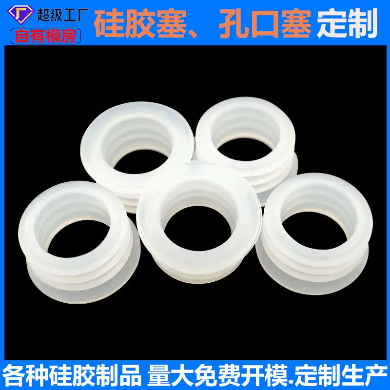 硅胶塞T型硅胶塞子密封塞过线胶塞螺丝孔口塞硅橡胶工业级硅胶