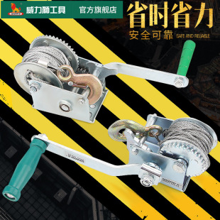 Power Lion Hand-Cranked Self-Locking Wire Rope Winch 500 Lbs 2500 Lbs 10m W2853
