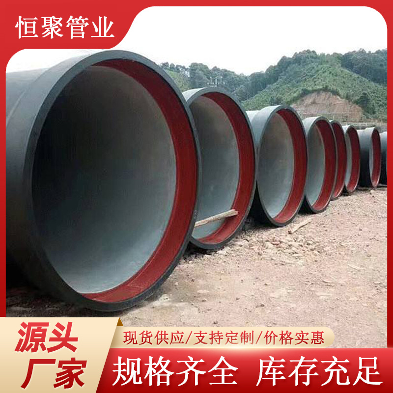 恒聚直供 污水用C级球磨铸铁给水管 承插式DN500球墨铸铁管道