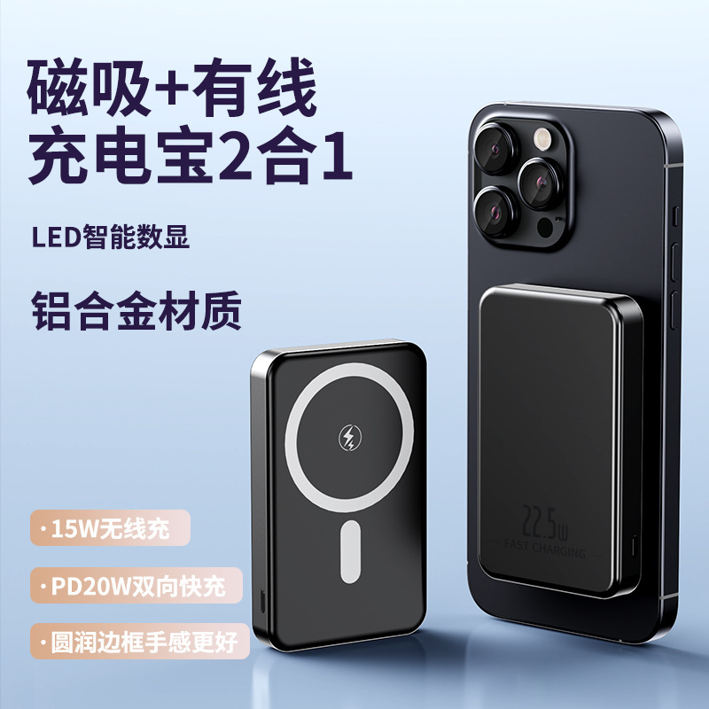 批发超薄磁吸无线充电宝双向超级快充铝合金材质移动电源礼品定制|undefined