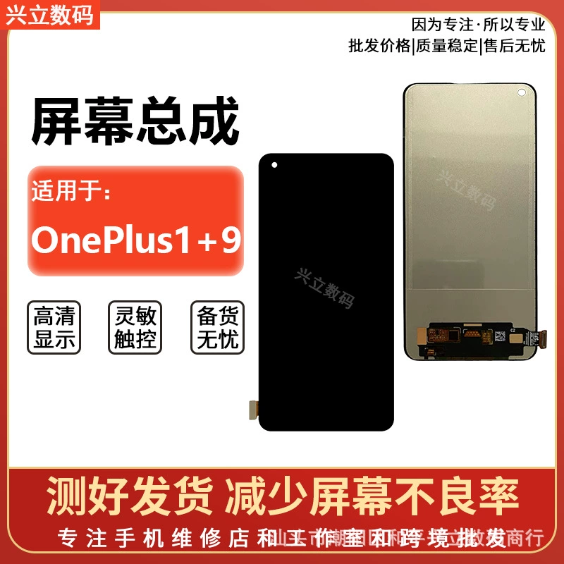 Подходит для OnePlus 9 / 9R / 8T / 9 Pro / 9RT, сборка LCD-экрана для OnePlus