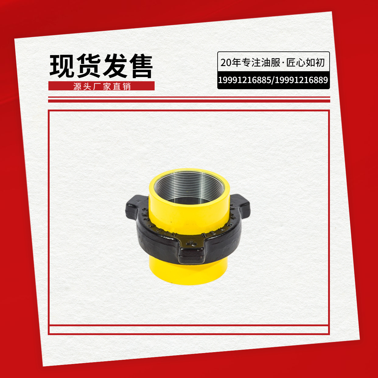 3寸FIG100T螺纹型锤击由壬油壬敲击油壬 快速接头