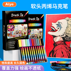 Aiyi アクリルマーカーペン ソフトヘッドアートペイント 特殊積み重ね可能な不透明紙 学生絵画 プレスマーカーなし