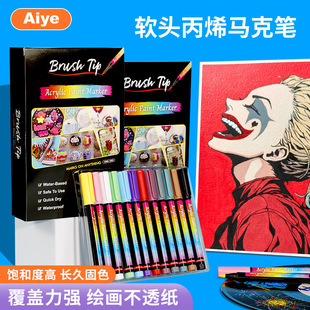 Aialso acrylic marker soft head art painting special stackable color opaque paper students draw free mark