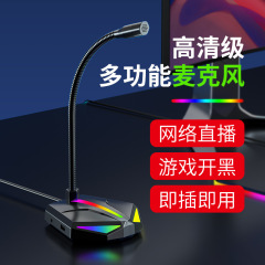 生中継ゲームマイクh 1デスクトップノートusbインターフェースマイクサウンドカード有線コンピュータコンデンサマイク