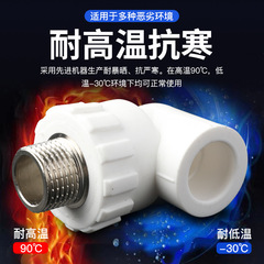 White hot melt water supply fitting PPR external thread elbow 90° equal diameter external threaded joint PPR external thread elbow