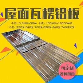 铝及铝合金材;不锈钢板;其他不锈钢管