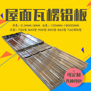 YX28-205-820型彩钢瓦 彩钢压型板起拱板围挡彩钢-阿里巴巴