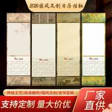 新款2026马年挂历书法作品纸创意广告日历卷轴黄历空白宣纸挂轴