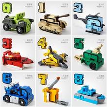数字变形玩具0到9套装汽车合体机器人金刚智力男孩儿童益智创意