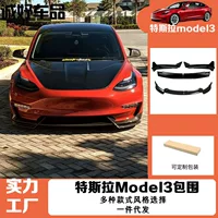 Для Tesla model3/Y модифицированная передняя губа model3/Y без пробивки без потерь монтажа передняя лопата декоративные детали