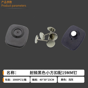 Cross-Border Clothing Radio Frequency Anti-Theft Magnetic Buckle Clothing Supermarket Anti-Theft Nail Buckle Black Size Square Clothing Anti-Theft Hard Label