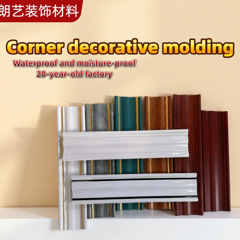 PVC Wall Corner Skirting Molding Interior Decoration Wholesa
