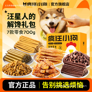 Pet Snacks, Dog Teething Sticks, Training Rewards, Small Dog Snacks, Adult Dog Snacks, Gift Packs, Canned Boxes