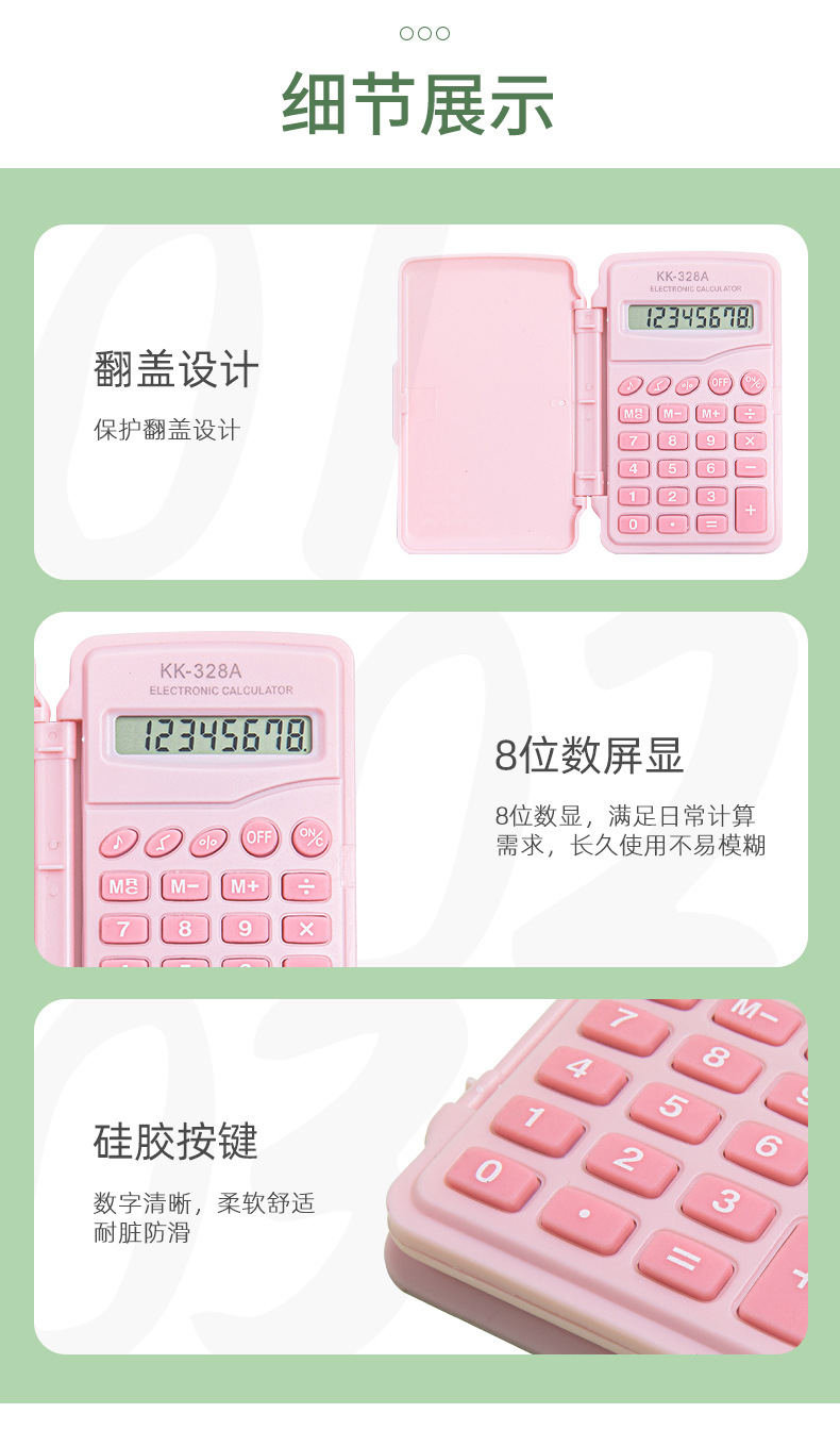 计算器_07.jpg