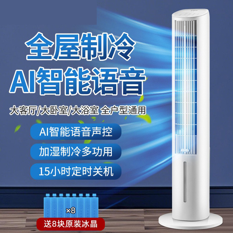 Chigo Air Cooler Air Conditioning Fan Refrigeration Household Bedroom Water Cooling Air Conditioning Fan Tower Fan Dormitory Mobile Small Air Conditioning