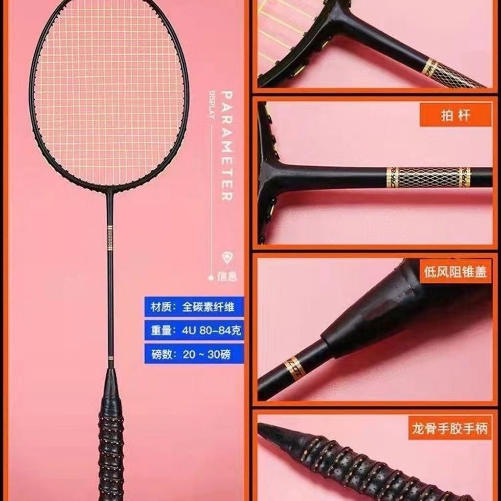 [균형잡힌 라켓] 23-24파운드 - (블랙 1개) - 무료 라켓 가방 배드민턴