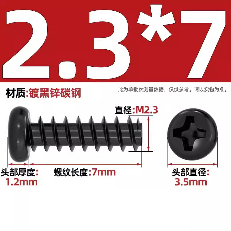 PB加硬鉄炭素鋼黒色丸頭十字平尾タッピングねじ盤小ねじm 1m 2 1.2m 3m 4mm|undefined