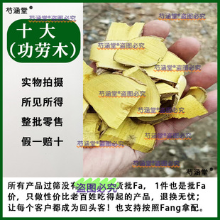 ����ľ��ș�� ����ľ��500g��ș�����S�� ɽ�S�� ʮ�󹦄ڸ�