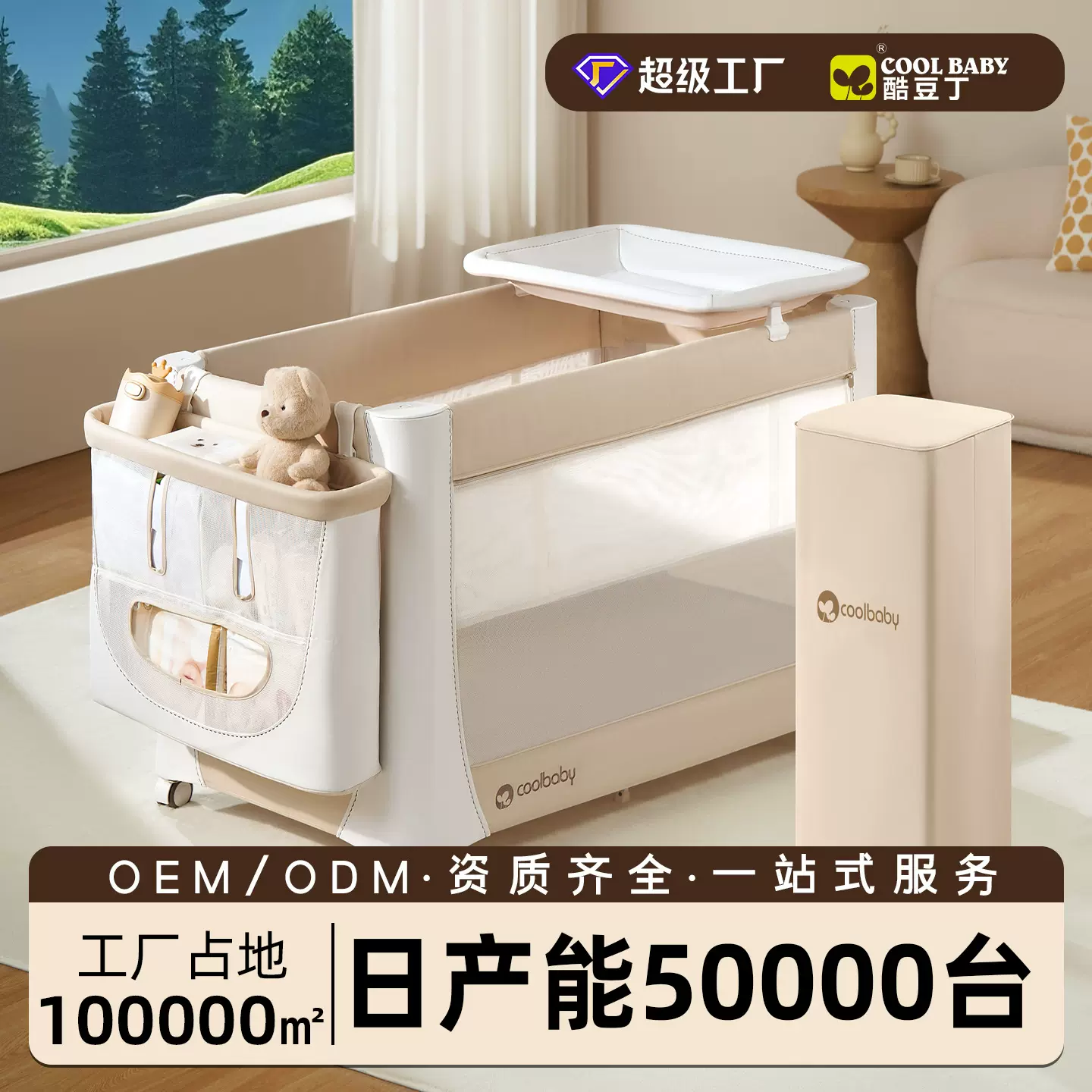 简约婴儿床全家桶可移动折叠游戏床多功能宝宝床新生儿拼接床