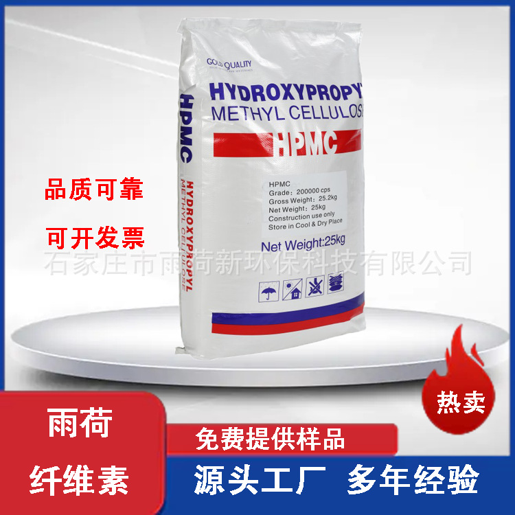工厂直销羟丙基甲基纤维素hpmc砂浆喷浆腻子粉专用纤维素