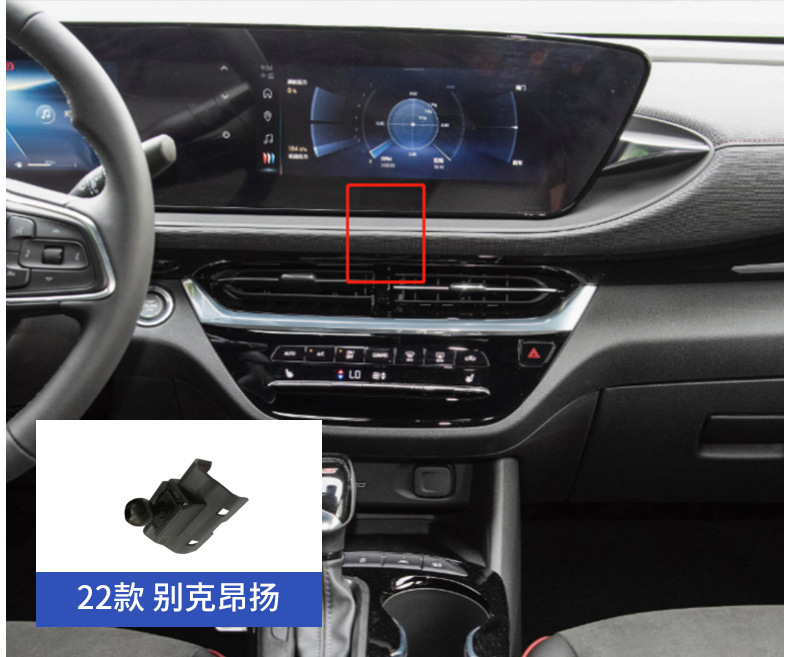 Buick LaCrosse Regal GL8 Enkowi Buckle Type Yinglang Weilang Mobile Phone Car Holder Special Base for Special Car