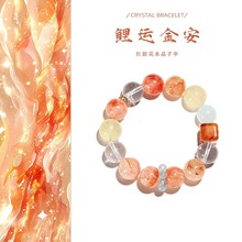 好运锦鲤胶花|海蓝宝手串招财黄水晶天然水晶多宝手链女本命年
