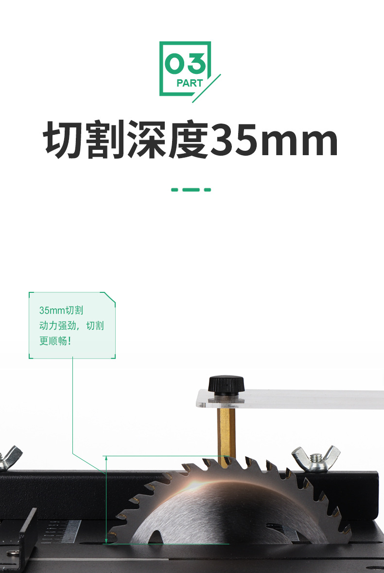 镂空台锯详情页_08.jpg