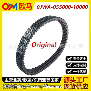 CFMOTO CF850 1000 üçün transmissiya kəməri 0JWA-055000-10000 36.0X969