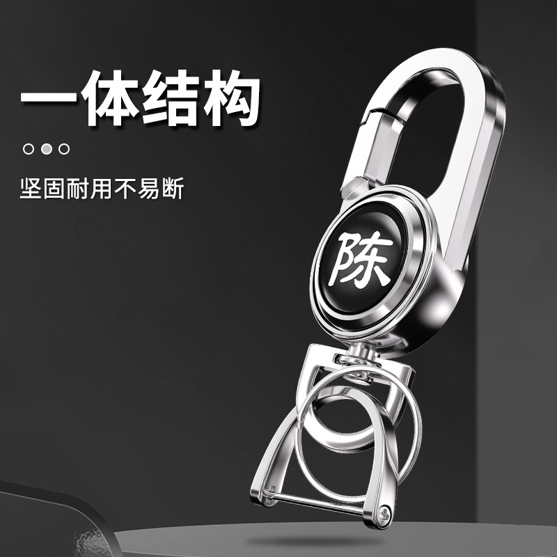Cien apellidos seguridad hogar llavero coche hebilla anti-pérdida hebilla creativa de cintura de alta gama giratoria de 360 grados para hombres
