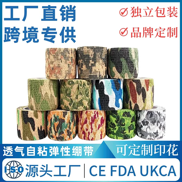Camouflage bandage fishing winding finger guard wrist camouflage bionic easy tear tape non-woven self-adhesive elastic bandage