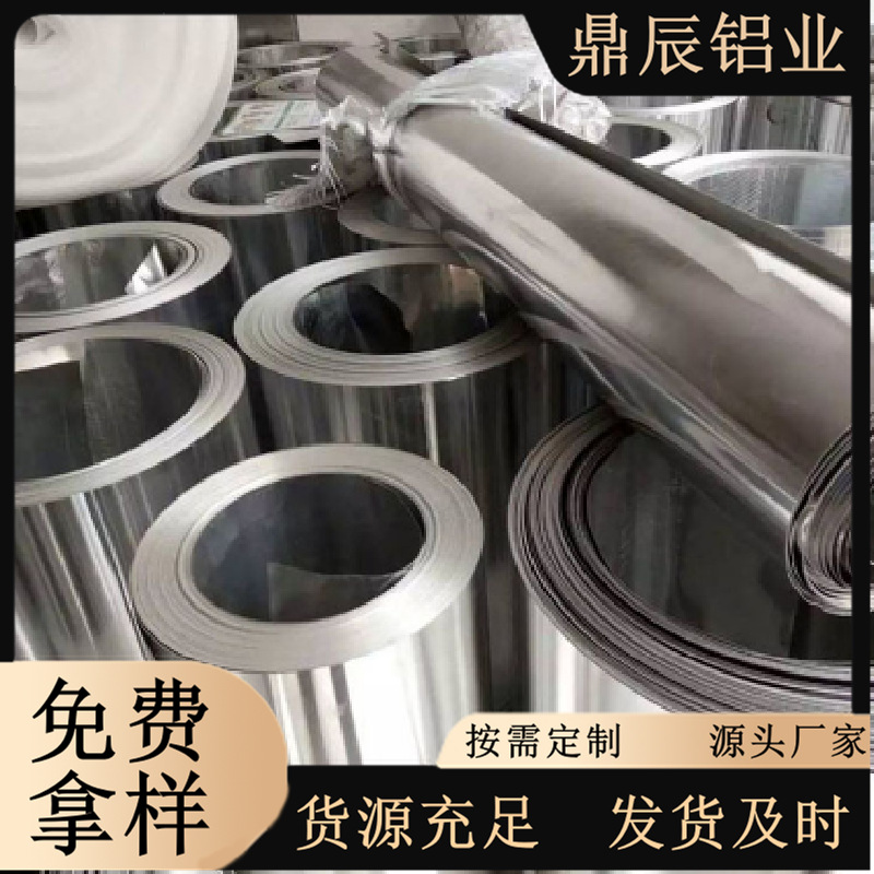 0.006mm-0.02mm 复合家用烧烤包装用可分切宽度铝 8011纯铝箔