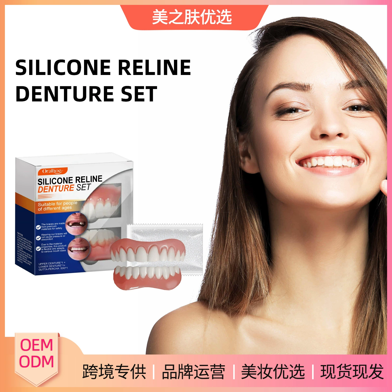 ORALHOE зубные протезы зубные щеголки косметический чехол для улучшения улыбки красивый и удобный материал зубные протезы