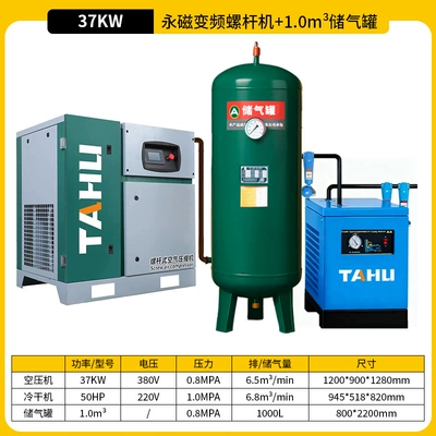 Air Pump Source Factory, Hava kompressorları - flagship-model-permanent-magnet-frequency-conversion-37kw-single-machine-10m3-tank-50hp-dryer