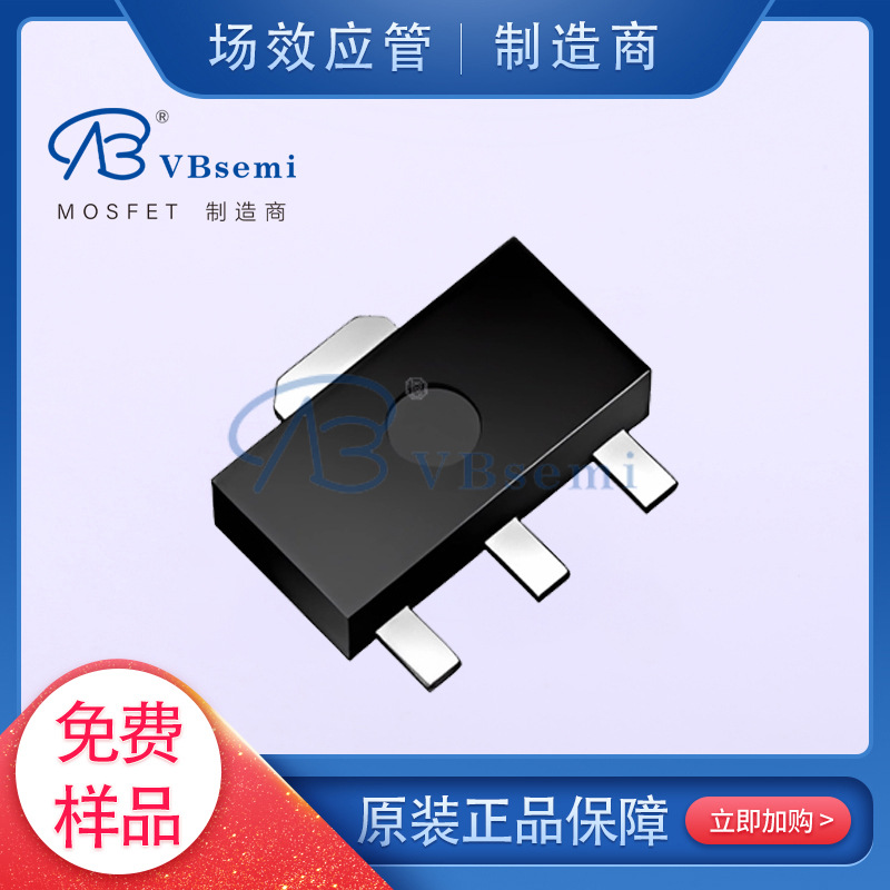 MOS管 HM2305PR-VB SOT89-3 微碧半导体场效应管晶体管批量可谈