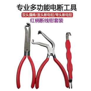 Hot-Selling Red Handle Multi-Purpose Car Line Breakage and Tangent Oil Pipe Separation Pliers Multi-Functional Connector Combination