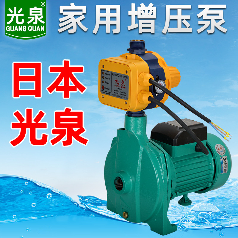 日本光泉增压泵家用自来水全自动管道热水器深吸程水泵220v小型泵
